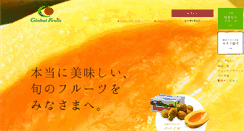 Desktop Screenshot of globalfruit.co.jp