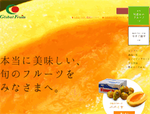 Tablet Screenshot of globalfruit.co.jp